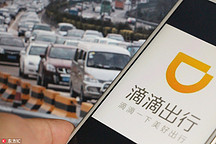 滴滴持续投入安全建设，乘客“不文明”行为亦会被封禁