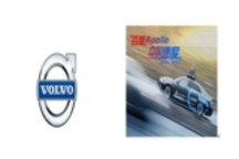 沃尔沃将牵手百度 共同为中国开发自动驾驶汽车