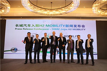 长城新能源战略新动向：布局氢能源，入股加氢站运营商 H2 MOBILITY