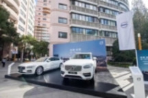 沃尔沃企业日：畅谈传承与未来结构性创新