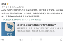 车载钉钉要来了，以后开着车也能上班打卡