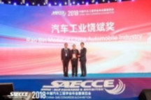 2018汽车工业饶斌奖揭晓：中国重汽前董事长马纯济获奖
