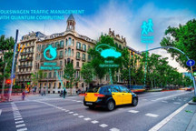 让叫车变得更快 大众与多家公司合作开发量子计算系统