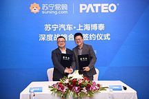 苏宁和博泰战略合作，能给汽车新零售带来什么？