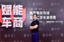 逃离二手车资本旋涡，林哲和他的平等车市能突出重围吗？