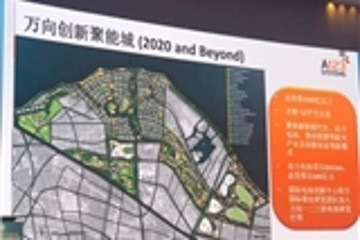 投资600亿 万向拟建设动力电池项目