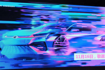 广汽A26设计图曝光，风阻媲美特斯拉，后天发布量产版！