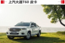 盘点汽油皮卡动力前四 最强动力竟突破220马力