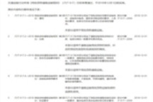 12月1日起 新版危货道路运输规则将实施