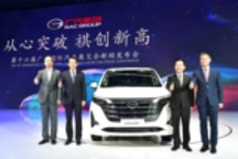 广汽集团7大品牌亮相广州车展 传祺GM6正式启动预售