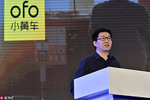 最后的挣扎！ofo再入被执行人名单，戴威终于低头—也许，我错了