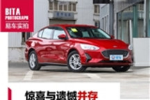 解读新一代福克斯1.5L车型 三缸还不带“T” 你想试试吗？