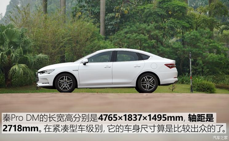 比亞迪 秦Pro新能源 2019款 DM 1.5TI 自動(dòng)智聯(lián)銳耀型