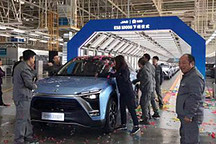 赌局将见分晓！蔚来 ES8 第 10000 台正式下线