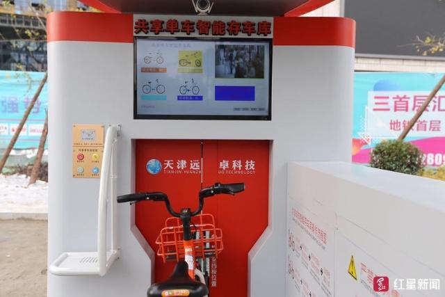 全國首個地下立體智能共享單車停車庫成都將投用 全國首個地下立體智能共享單車停車庫成都將投用