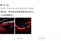 蔚来新车海报的两个彩蛋，被我用两天时间破解了