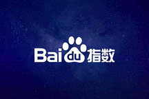 通过百度指数，我们发现了几个女性与汽车之间的小秘密