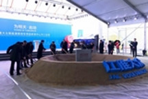 江淮大众新能源乘用车研发中心正式开工 迈进移动出行新未来