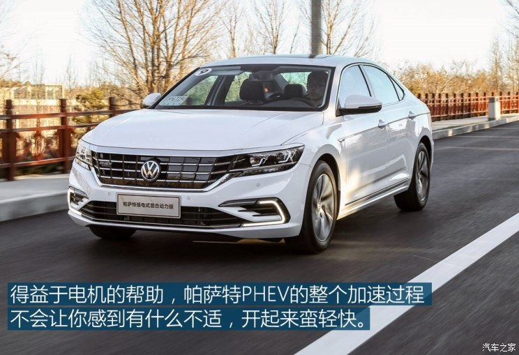 上汽大众 帕萨特新能源 2019款 430PHEV 混动精英版