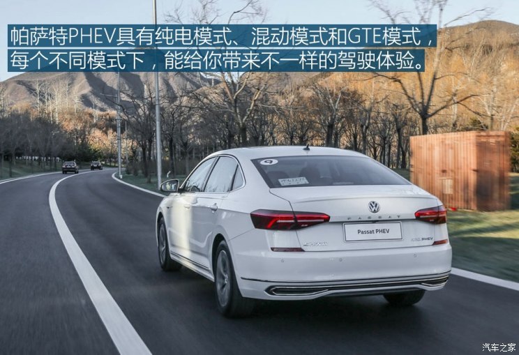 上汽大众 帕萨特新能源 2019款 430PHEV 混动精英版