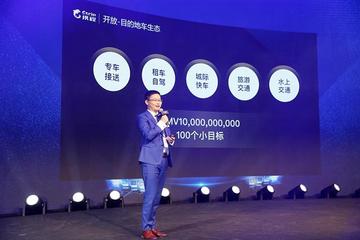 携程上线目的地租车业务 计划推出供应链融资租赁产品