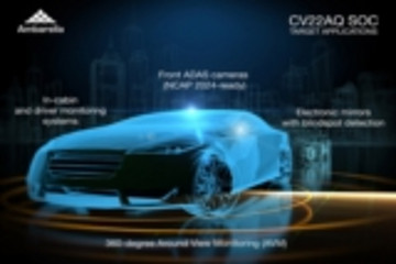 安霸半导体推新汽车视觉芯片 提高驾驶员辅助程序视觉功能