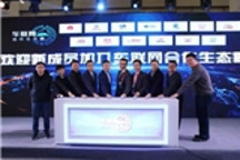 长城汽车等加入车联网C-V2X合作生态圈