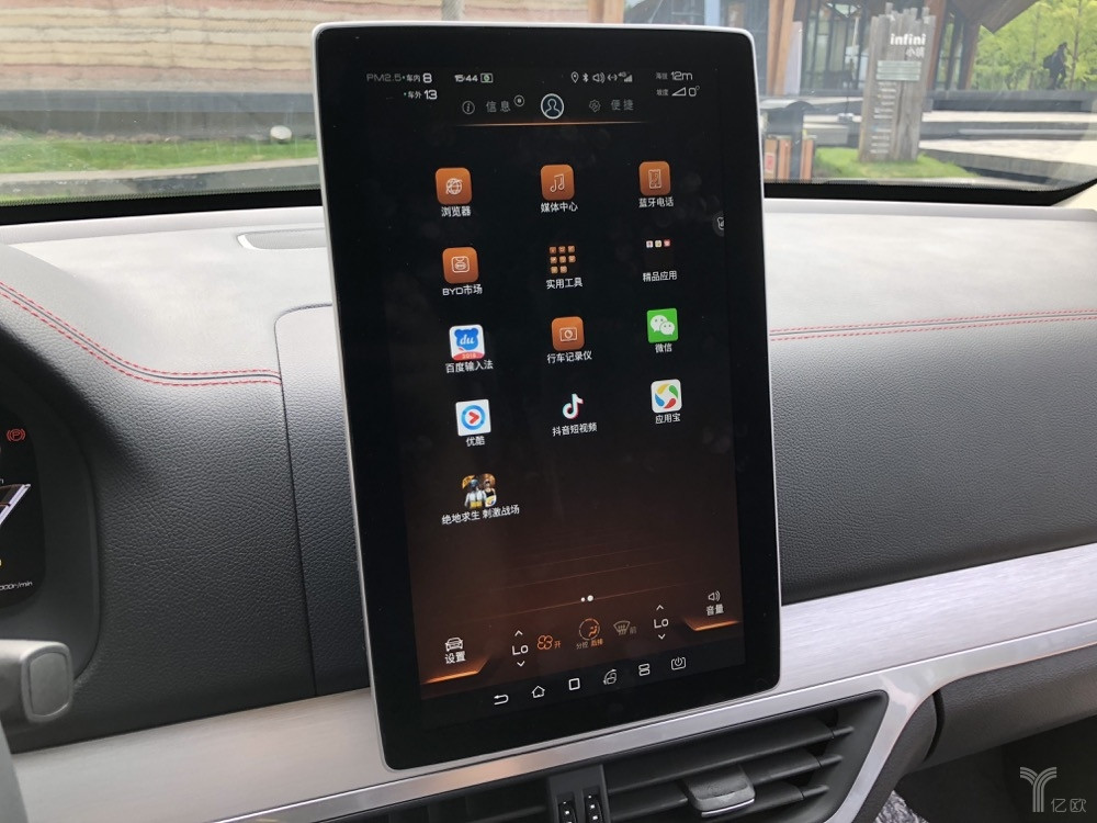 唐DM試駕車中的應(yīng)用，豐富度還是很高的