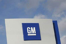 通用因原材料价格上涨耗10亿美元 或将提价转嫁成本