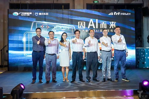 广汽新能源，腾讯车联,广汽能能源,AI in Car,车联网,腾讯车联
