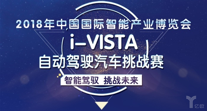 自動駕駛挑戰(zhàn)賽