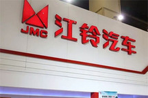 江铃汽车销量遭断崖式下跌 商乘并举面临严峻挑战