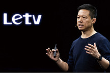 乐视网认定贾跃亭欠67亿元未获直接现金流入