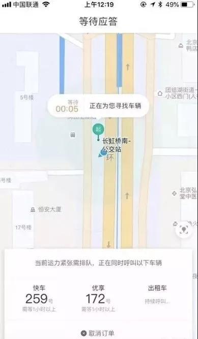 　　网约车严抓下的北京乘客打车现状