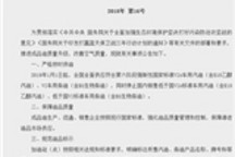 七部委發(fā)文 “國六”汽油全國開始供應(yīng)