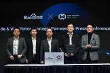 威马汽车与百度达成战略合作 L3级别高速自动驾驶解决方案将于2021年量产