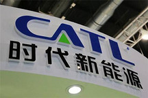 宁德时代预计2018年净利润同比下降3.30%-8.94%