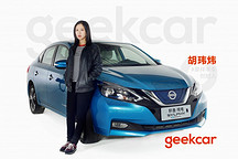 胡玮炜眼中的轩逸·纯电：不是「交通工具」，而是「出行解决方案」