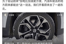 李斌内部信回应「柴油加电」质疑：编造事实，以偏概全