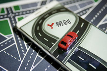 易到宣布22日司机提现再延迟：允许乘客付现金，公司没倒闭