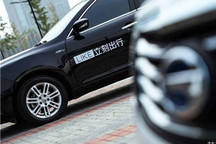 共享汽车品牌立刻出行获千万美元融资