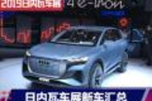 多達90款新車 日內瓦車展首發新車匯總