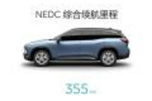 蔚来汽车响应倡议取消等速续航信息