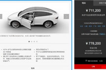 特斯拉否认退还20万差价，另有车主继续维权起诉