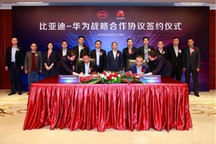 布局智能网联 比亚迪与华为展开合作