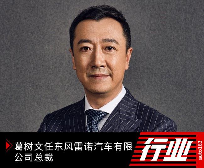 Ге Шувэнь назначен президентом Dongfeng Renault; Фулан продолжает координировать бизнес Renault в Китае