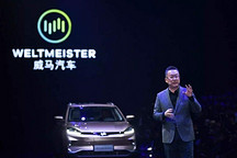 发布 Living 技术品牌，威马的下一步怎么走？