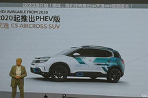 2020發(fā)布 天逸 C5 AIRCROSS將推插電版