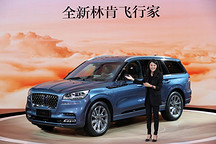 林肯飞行家如何体现「美式豪华」？| 2019 上海车展