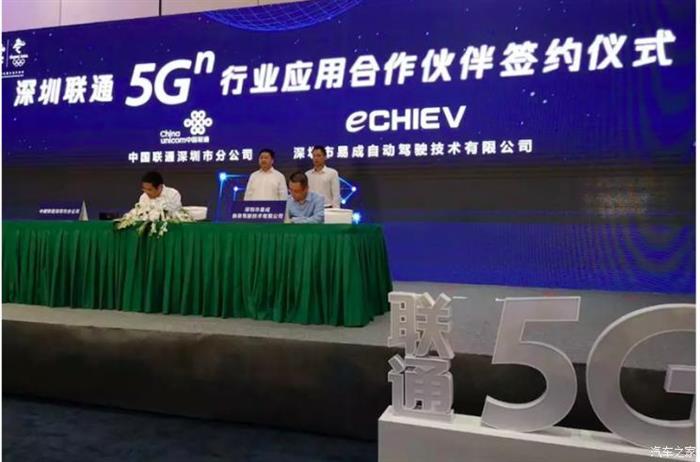 China Unicom объединяется с Ичэном для разработки автономного вождения 5G